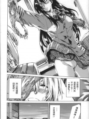 [MARUTA] 長身で無口の彼女が発情してきたらエロいよね？ [中国翻訳]_031