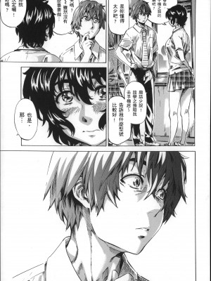 [MARUTA] 長身で無口の彼女が発情してきたらエロいよね？ [中国翻訳]_132