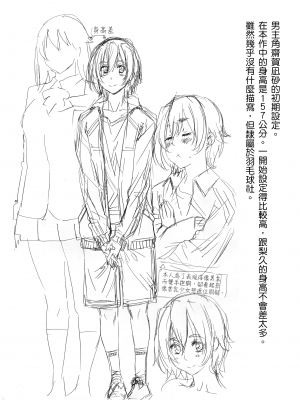 [MARUTA] 長身で無口の彼女が発情してきたらエロいよね？ [中国翻訳]_108