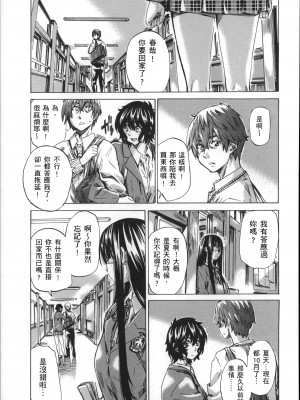 [MARUTA] 長身で無口の彼女が発情してきたらエロいよね？ [中国翻訳]_154