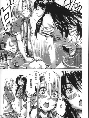 [MARUTA] 長身で無口の彼女が発情してきたらエロいよね？ [中国翻訳]_094