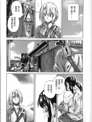 [MARUTA] 長身で無口の彼女が発情してきたらエロいよね？ [中国翻訳]_053