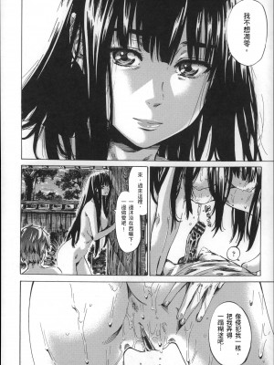 [MARUTA] 長身で無口の彼女が発情してきたらエロいよね？ [中国翻訳]_145