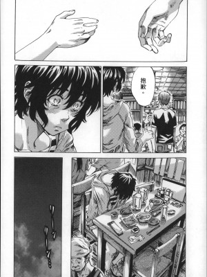 [MARUTA] 長身で無口の彼女が発情してきたらエロいよね？ [中国翻訳]_179