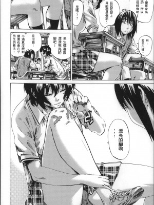 [MARUTA] 長身で無口の彼女が発情してきたらエロいよね？ [中国翻訳]_135