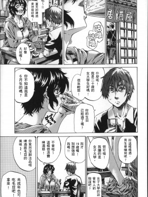 [MARUTA] 長身で無口の彼女が発情してきたらエロいよね？ [中国翻訳]_174