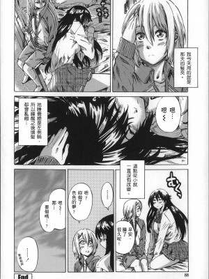[MARUTA] 長身で無口の彼女が発情してきたらエロいよね？ [中国翻訳]_087