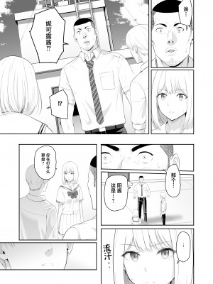 [シュクリーン] 君がため。4 [白杨汉化组] [DL版]_062