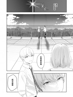 [シュクリーン] 君がため。4 [白杨汉化组] [DL版]_071