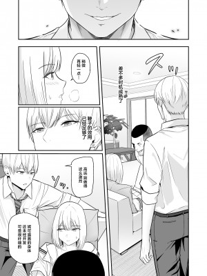 [シュクリーン] 君がため。4 [白杨汉化组] [DL版]_096
