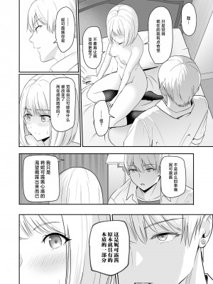 [シュクリーン] 君がため。4 [白杨汉化组] [DL版]_121