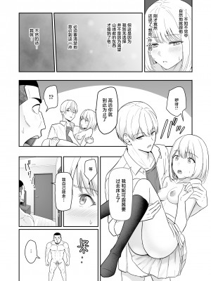 [シュクリーン] 君がため。4 [白杨汉化组] [DL版]_113