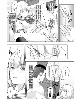 [シュクリーン] 君がため。4 [白杨汉化组] [DL版]_093