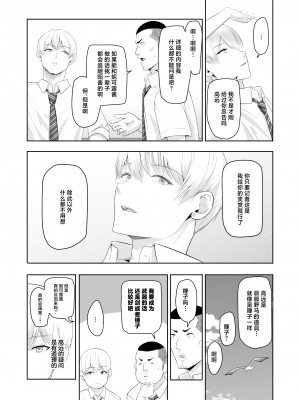 [シュクリーン] 君がため。4 [白杨汉化组] [DL版]_067