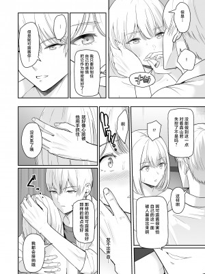 [シュクリーン] 君がため。4 [白杨汉化组] [DL版]_125