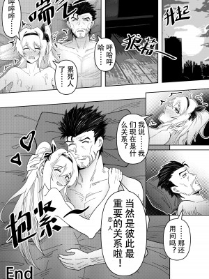 [KnightFault（ダスク)] 只为你绽放 [中国語] [無修正]_22