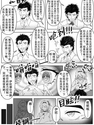 [KnightFault（ダスク)] 只为你绽放 [中国語] [無修正]_05