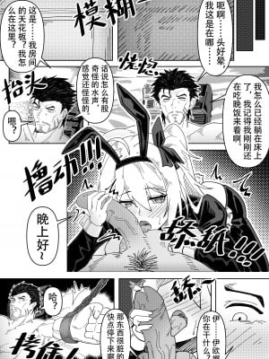 [KnightFault（ダスク)] 只为你绽放 [中国語] [無修正]_06