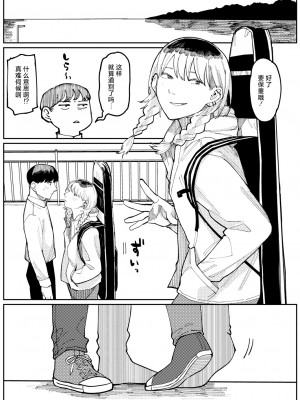 [ひげた] Never Too Late (COMIC アオハ 2021冬) [死兆修会] [DL版]_47