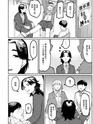 [ひげた] Never Too Late (COMIC アオハ 2021冬) [死兆修会] [DL版]_14