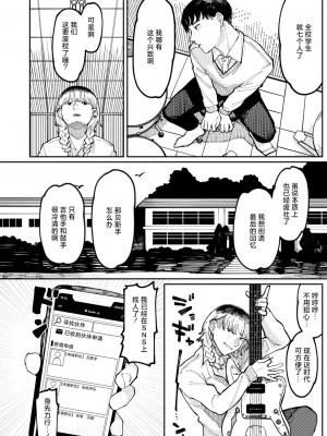 [ひげた] Never Too Late (COMIC アオハ 2021冬) [死兆修会] [DL版]_02