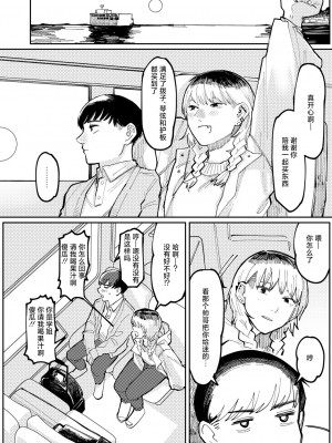 [ひげた] Never Too Late (COMIC アオハ 2021冬) [死兆修会] [DL版]_08