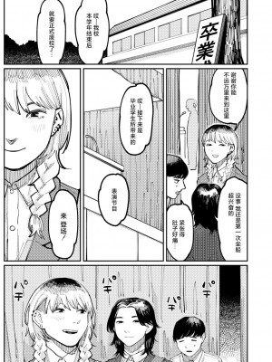 [ひげた] Never Too Late (COMIC アオハ 2021冬) [死兆修会] [DL版]_11