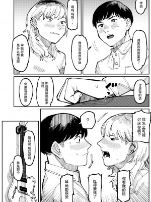 [ひげた] Never Too Late (COMIC アオハ 2021冬) [死兆修会] [DL版]_22