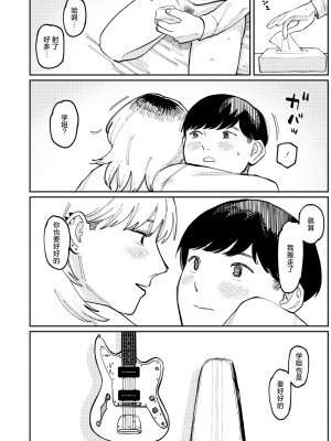 [ひげた] Never Too Late (COMIC アオハ 2021冬) [死兆修会] [DL版]_46