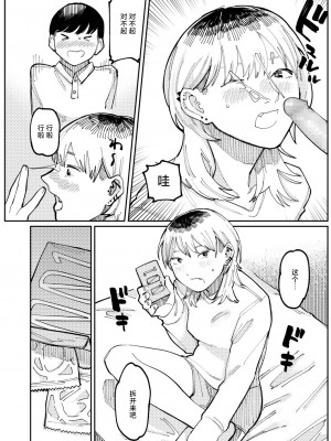 [ひげた] Never Too Late (COMIC アオハ 2021冬) [死兆修会] [DL版]_32