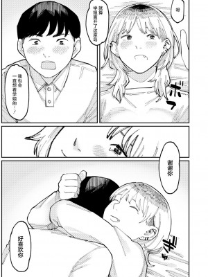 [ひげた] Never Too Late (COMIC アオハ 2021冬) [死兆修会] [DL版]_43