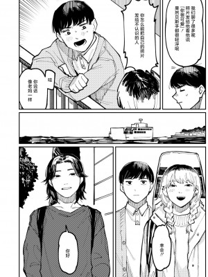 [ひげた] Never Too Late (COMIC アオハ 2021冬) [死兆修会] [DL版]_04