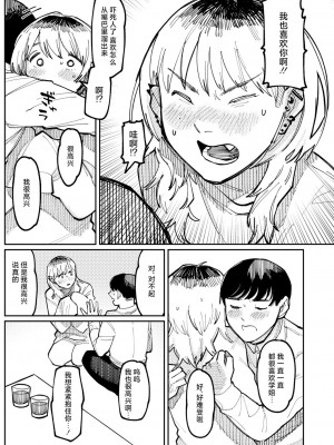 [ひげた] Never Too Late (COMIC アオハ 2021冬) [死兆修会] [DL版]_23