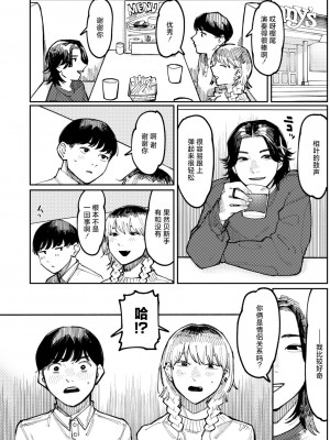 [ひげた] Never Too Late (COMIC アオハ 2021冬) [死兆修会] [DL版]_06