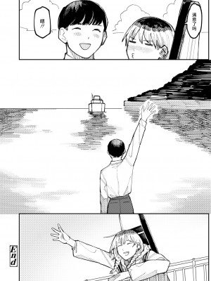 [ひげた] Never Too Late (COMIC アオハ 2021冬) [死兆修会] [DL版]_48