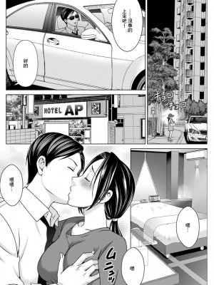 [朝倉クロック] 壊れた夫婦 ~裏切りと秘密~ (アクションピザッツ 2019年12月号) [中国翻訳] [DL版]_02