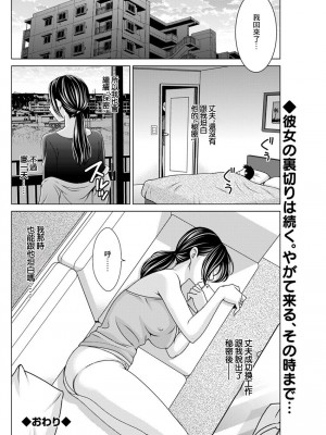 [朝倉クロック] 壊れた夫婦 ~裏切りと秘密~ (アクションピザッツ 2019年12月号) [中国翻訳] [DL版]_18