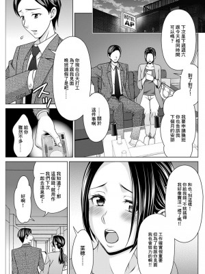 [朝倉クロック] 壊れた夫婦 ~裏切りと秘密~ (アクションピザッツ 2019年12月号) [中国翻訳] [DL版]_17