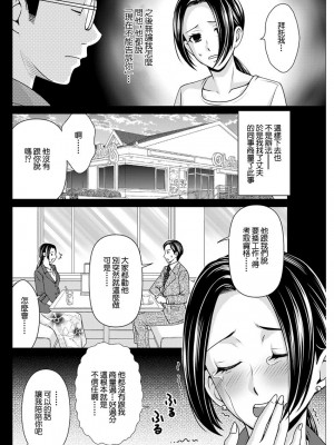 [朝倉クロック] 壊れた夫婦 ~裏切りと秘密~ (アクションピザッツ 2019年12月号) [中国翻訳] [DL版]_04