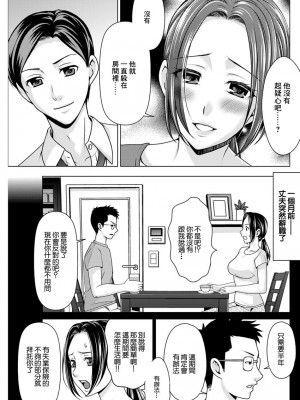 [朝倉クロック] 壊れた夫婦 ~裏切りと秘密~ (アクションピザッツ 2019年12月号) [中国翻訳] [DL版]_03