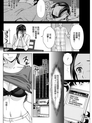 [朝倉クロック] 壊れた夫婦 ~裏切りと秘密~ (アクションピザッツ 2019年12月号) [中国翻訳] [DL版]_06