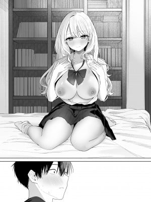 [ヒトサシコユビ (イなり)] ギャルの幼なじみに誘惑された…が_08