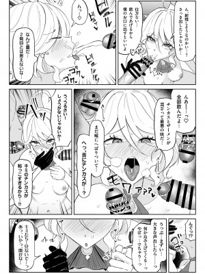 [チラつきシルエット (有機風味)] 精液限界突破!ちん嗅ぎぶっかけゲップ! (原神)_36