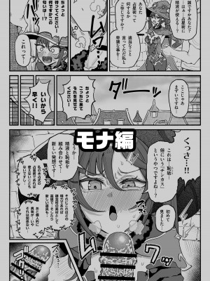 [チラつきシルエット (有機風味)] 精液限界突破!ちん嗅ぎぶっかけゲップ! (原神)_08