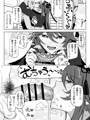 [チラつきシルエット (有機風味)] 精液限界突破!ちん嗅ぎぶっかけゲップ! (原神)_39