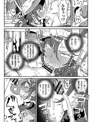 [チラつきシルエット (有機風味)] 精液限界突破!ちん嗅ぎぶっかけゲップ! (原神)_11