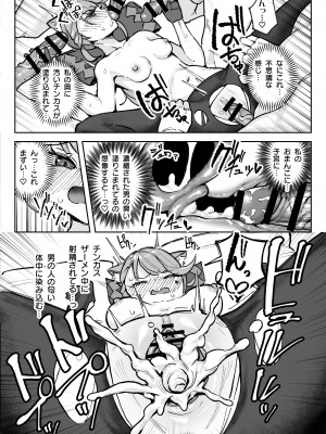 [チラつきシルエット (有機風味)] 精液限界突破!ちん嗅ぎぶっかけゲップ! (原神)_26