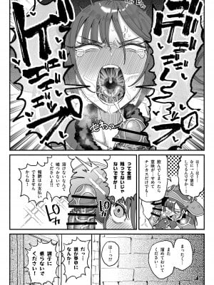 [チラつきシルエット (有機風味)] 精液限界突破!ちん嗅ぎぶっかけゲップ! (原神)_12