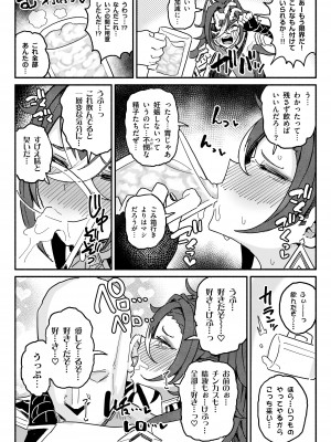 [チラつきシルエット (有機風味)] 精液限界突破!ちん嗅ぎぶっかけゲップ! (原神)_16