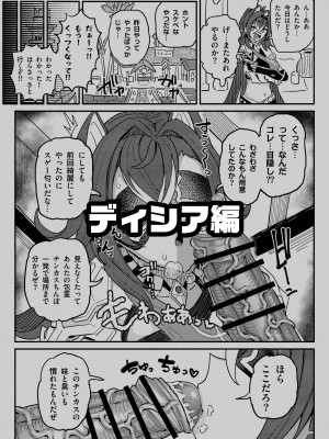 [チラつきシルエット (有機風味)] 精液限界突破!ちん嗅ぎぶっかけゲップ! (原神)_13